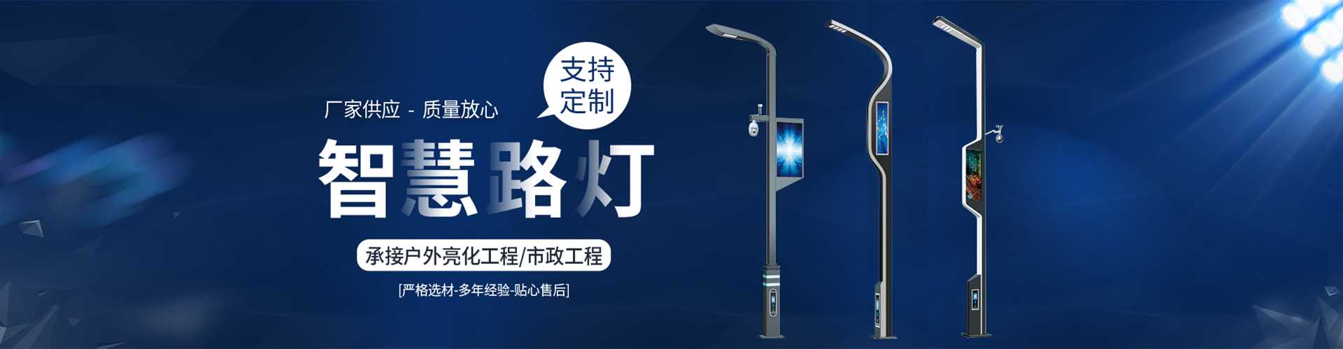 西市区太阳能路灯定制厂家