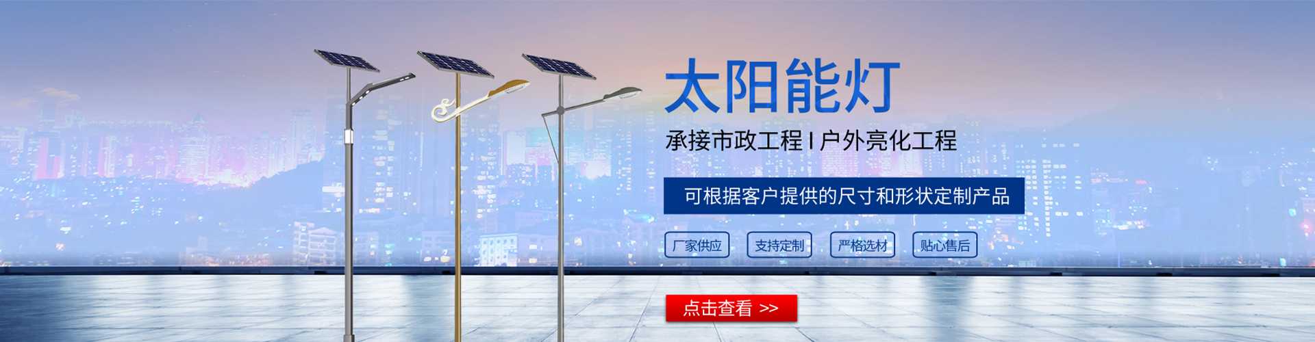 西市区太阳能路灯哪家好