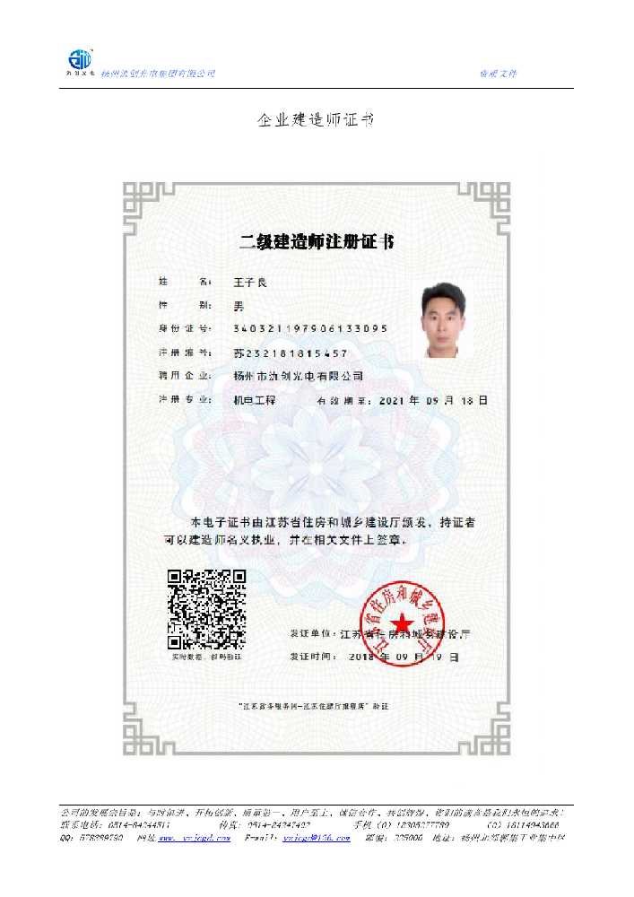 西市区企业建造师证书